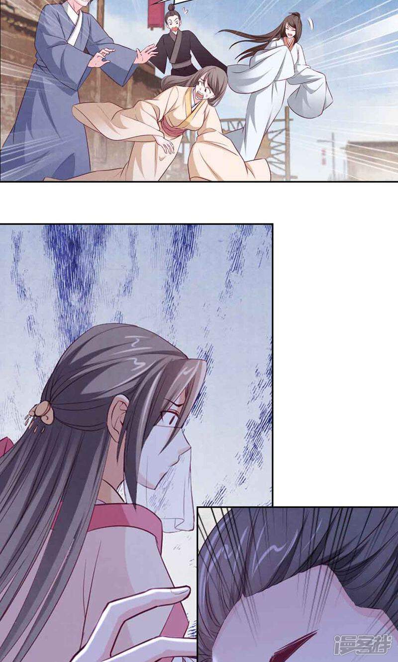 《西域皇妃》第59话 第23页