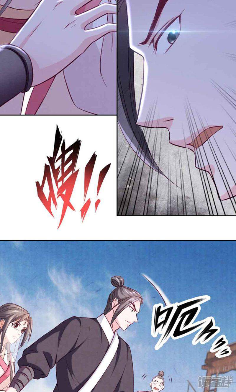 《西域皇妃》第59话 第24页