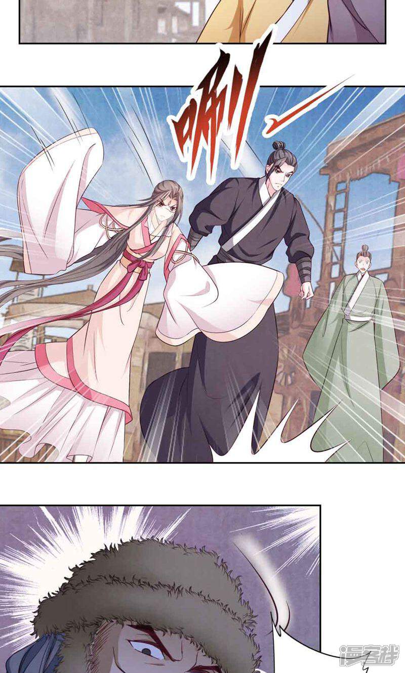 《西域皇妃》第59话 第27页
