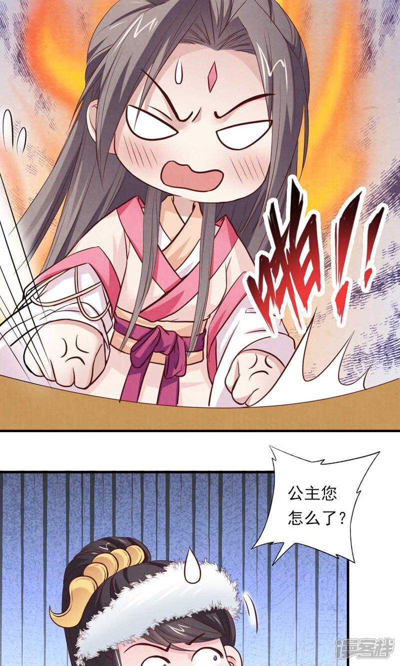 《西域皇妃》第59话 第3页