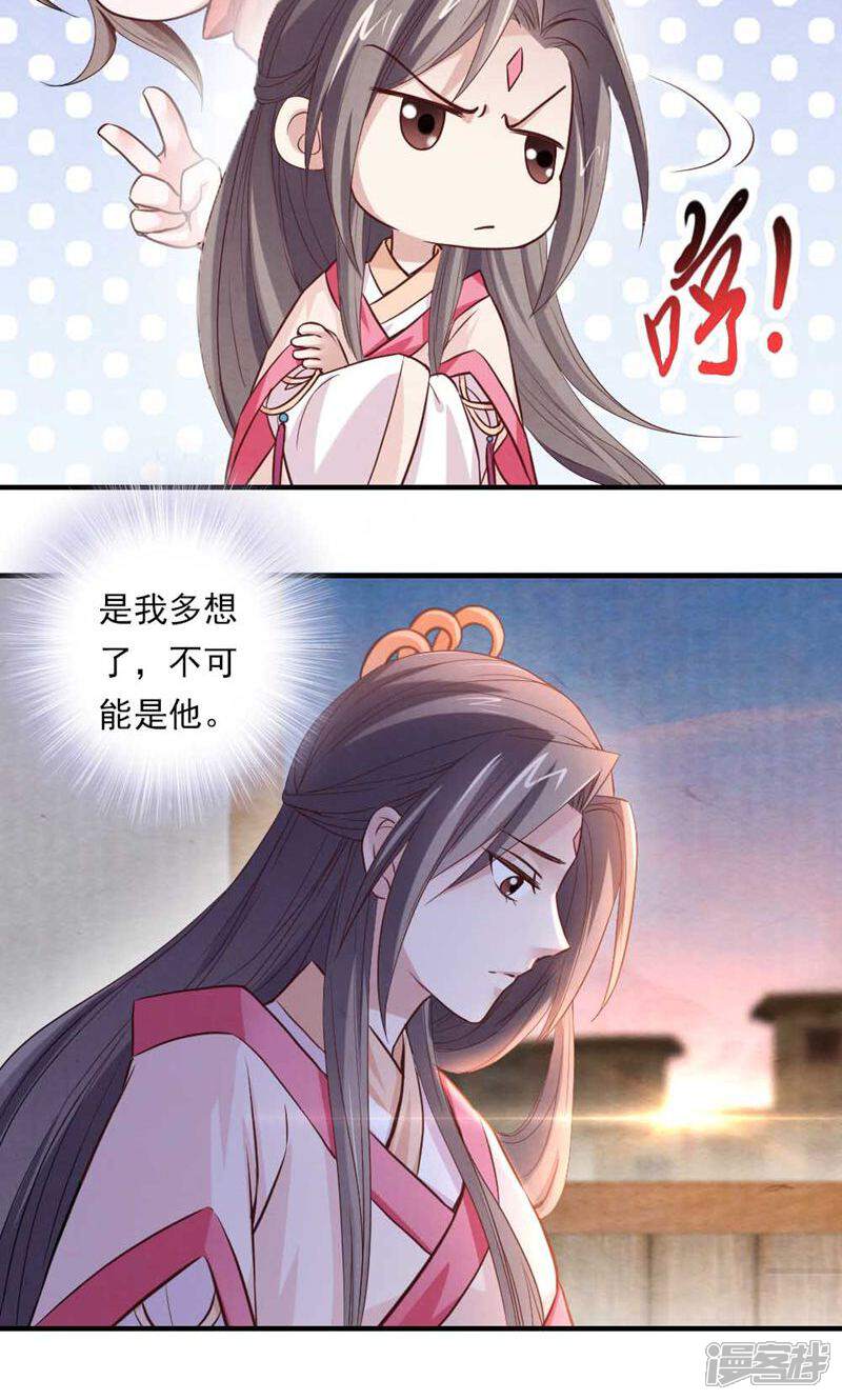 《西域皇妃》第59话 第5页