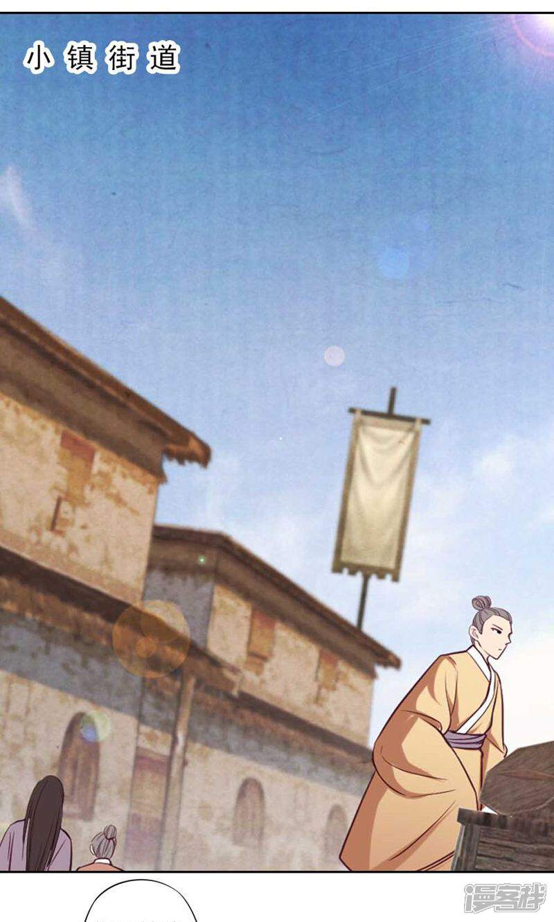 《西域皇妃》第59话 第6页