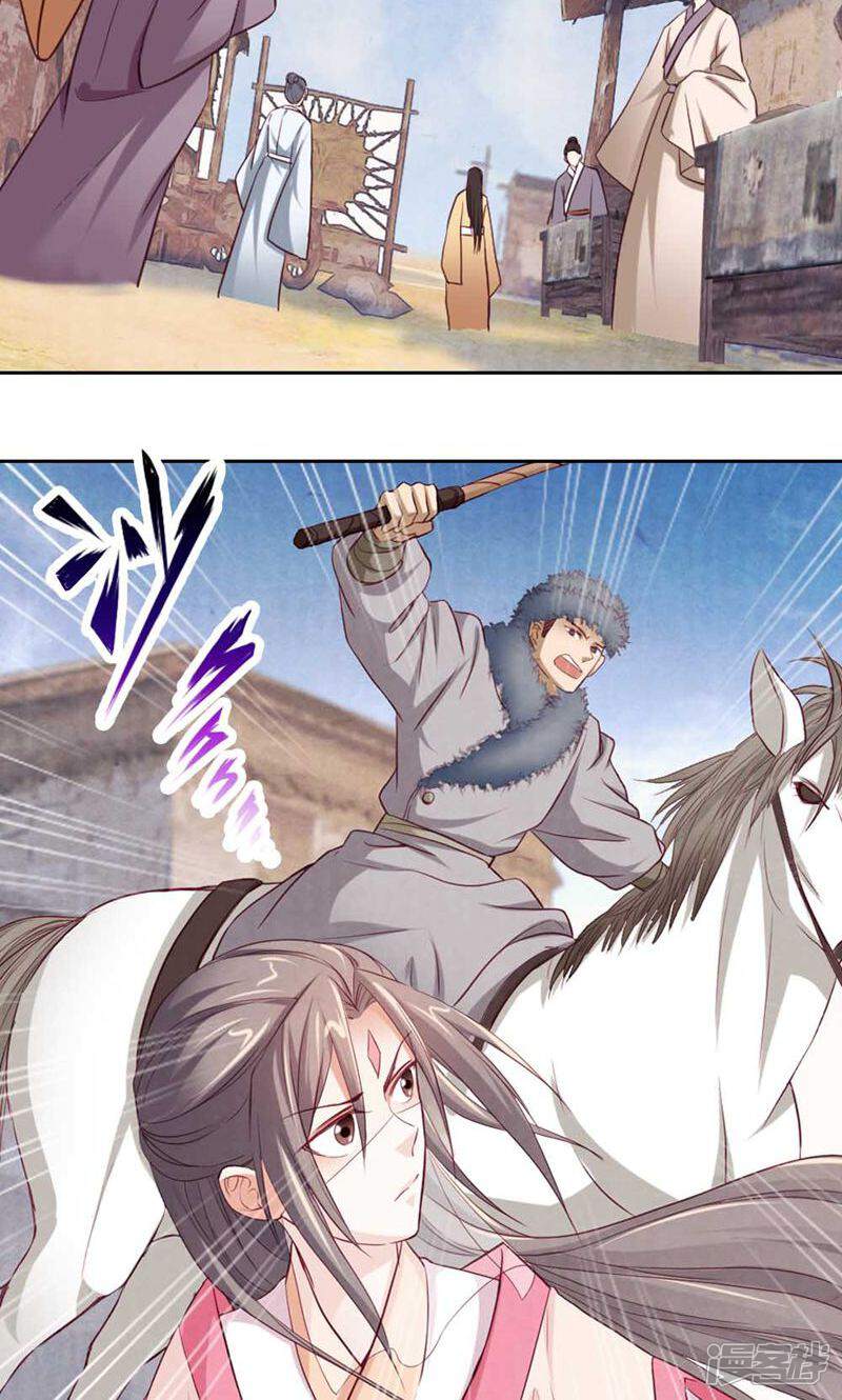 《西域皇妃》第59话 第9页