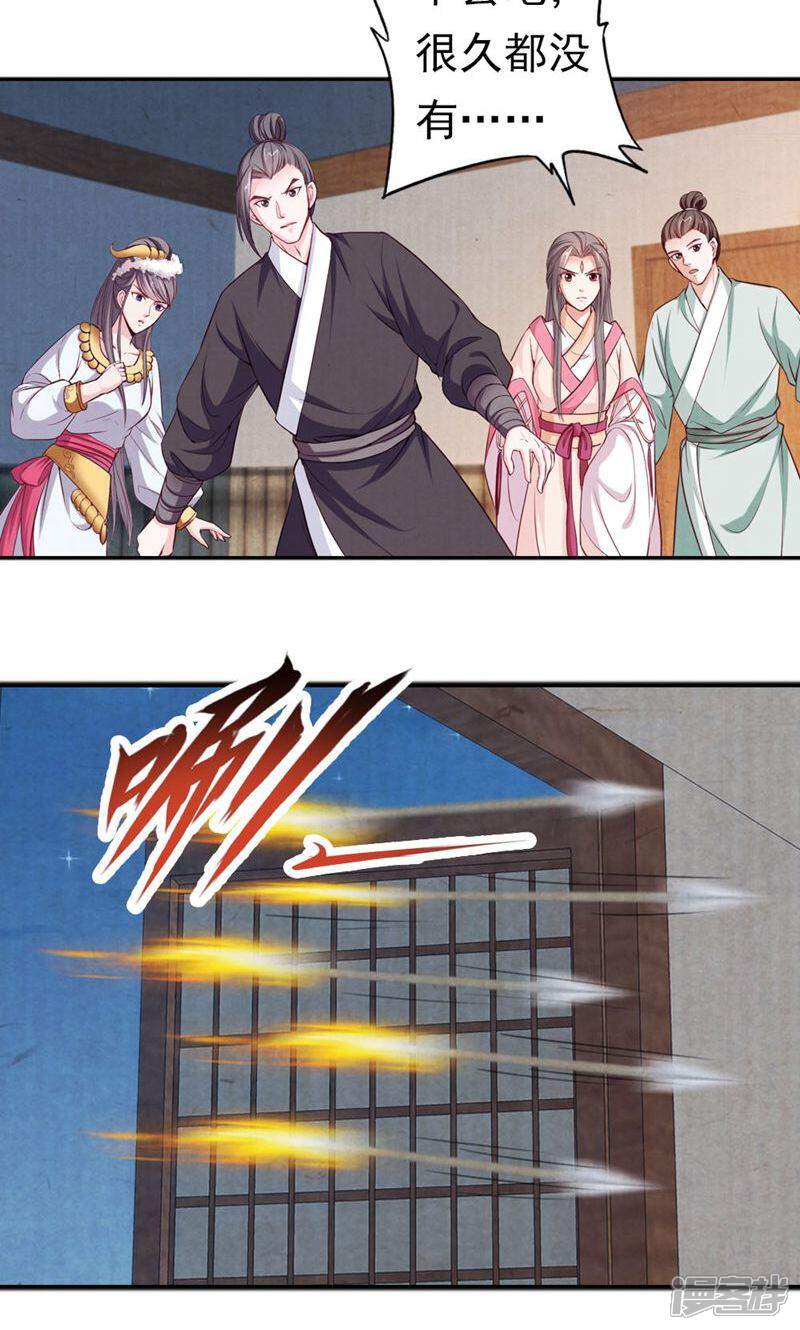 《西域皇妃》第61话 第10页