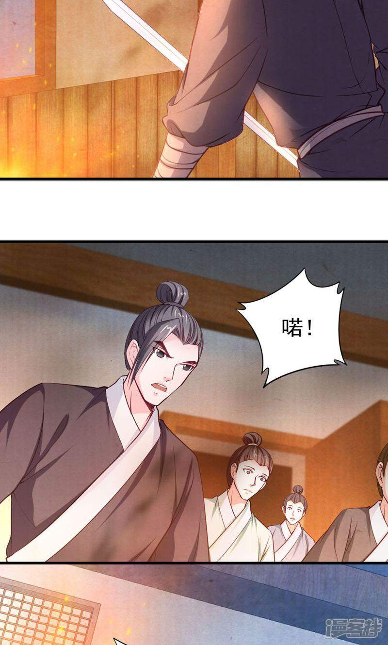 《西域皇妃》第61话 第12页