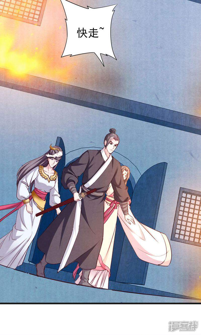 《西域皇妃》第61话 第13页