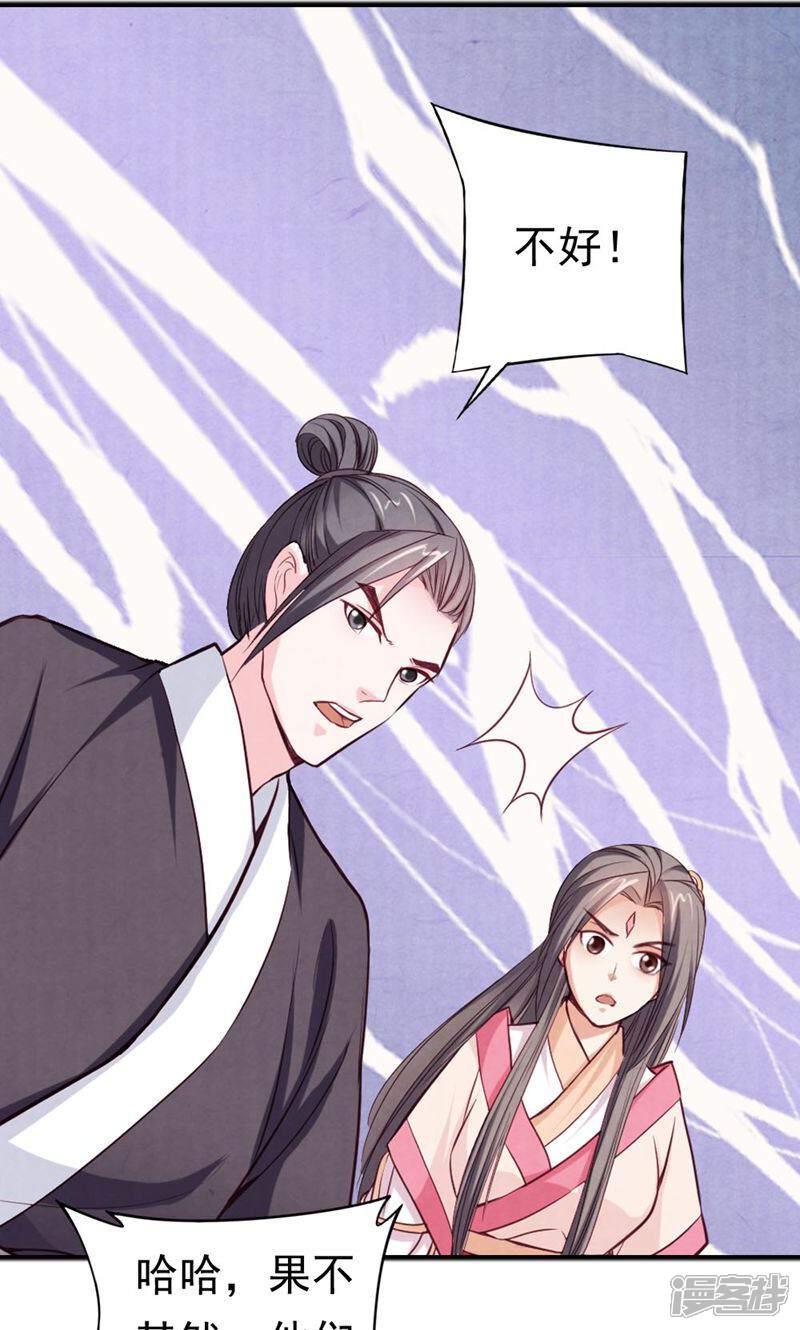 《西域皇妃》第61话 第14页
