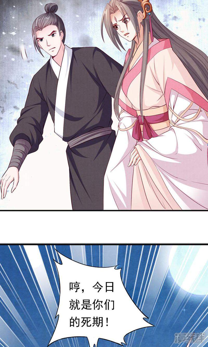 《西域皇妃》第61话 第16页