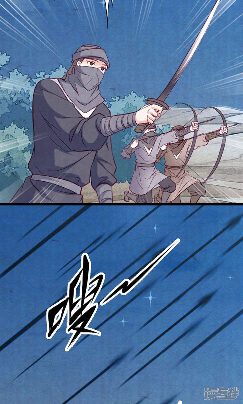 《西域皇妃》第61话 第17页