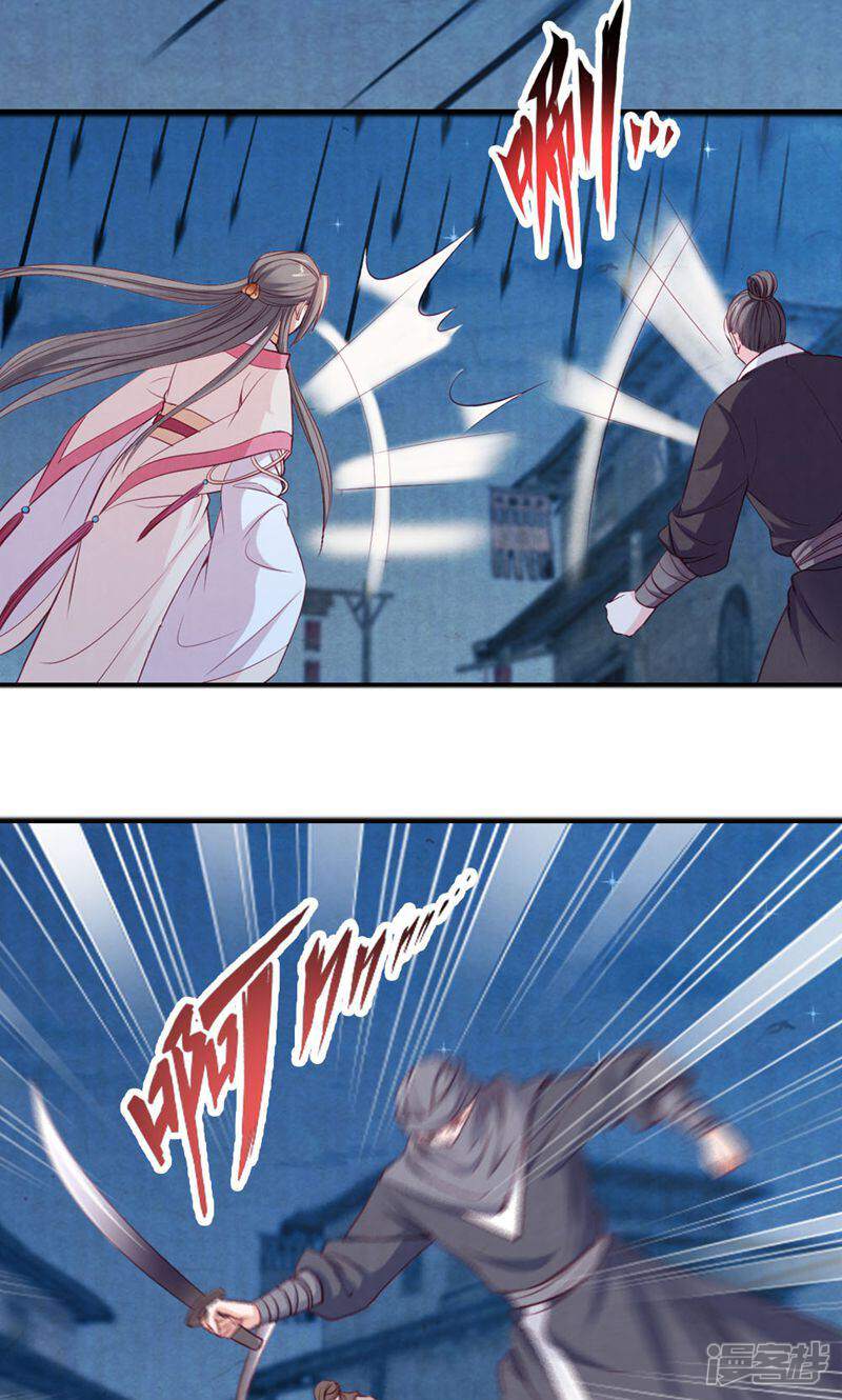 《西域皇妃》第61话 第18页