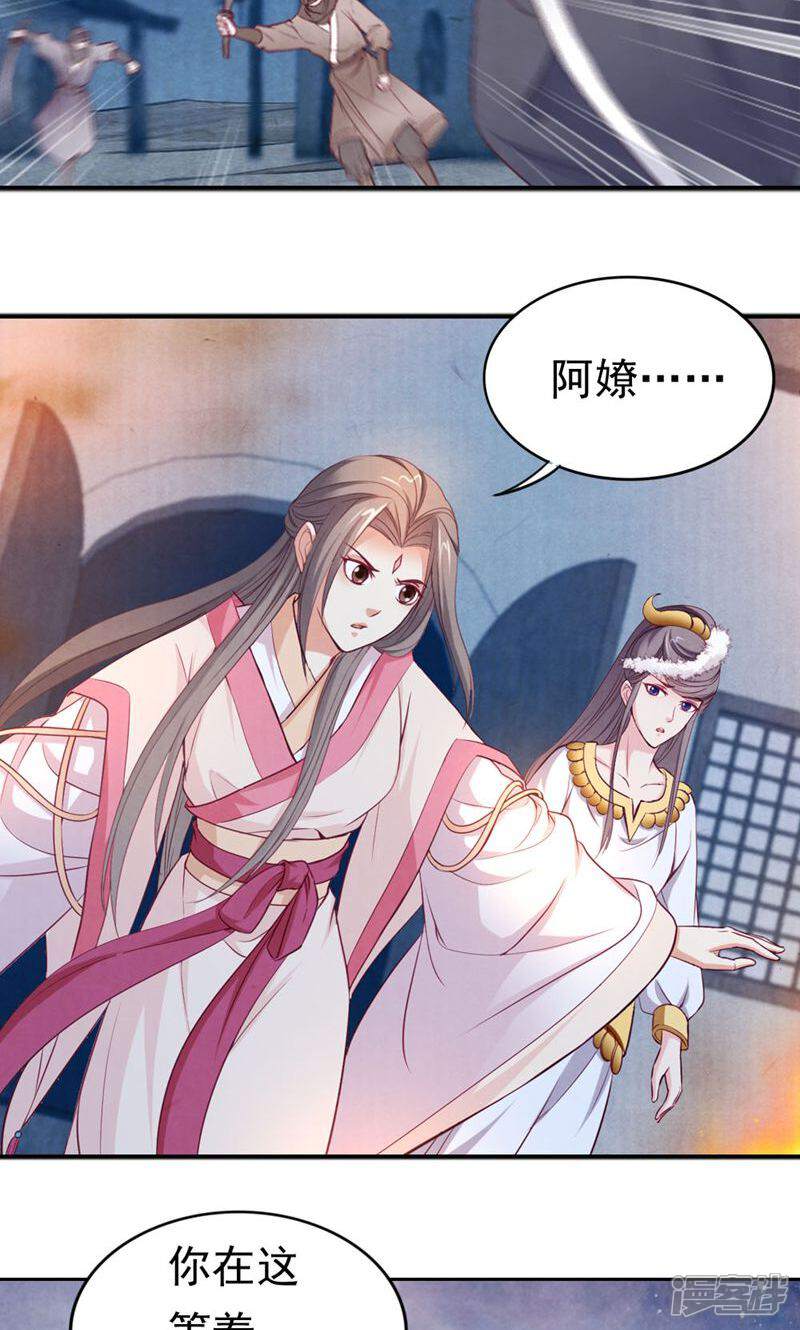 《西域皇妃》第61话 第19页