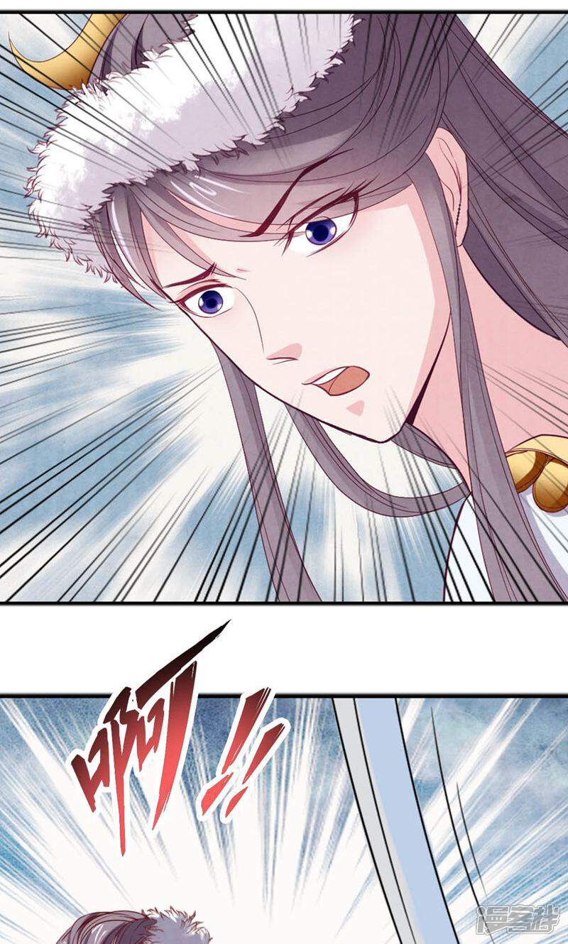 《西域皇妃》第61话 第22页