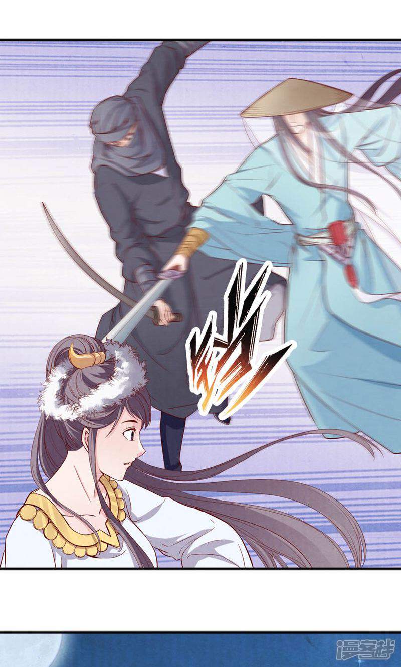 《西域皇妃》第61话 第24页