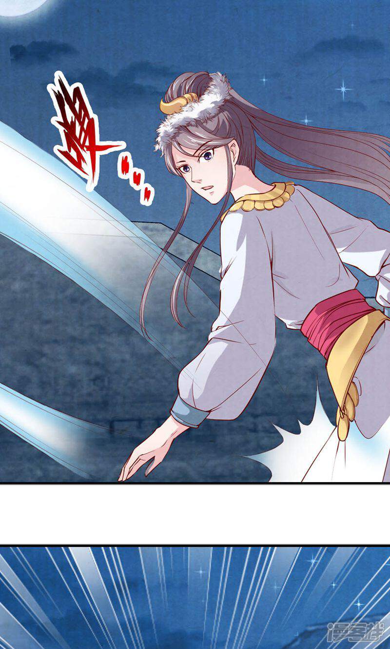 《西域皇妃》第61话 第25页