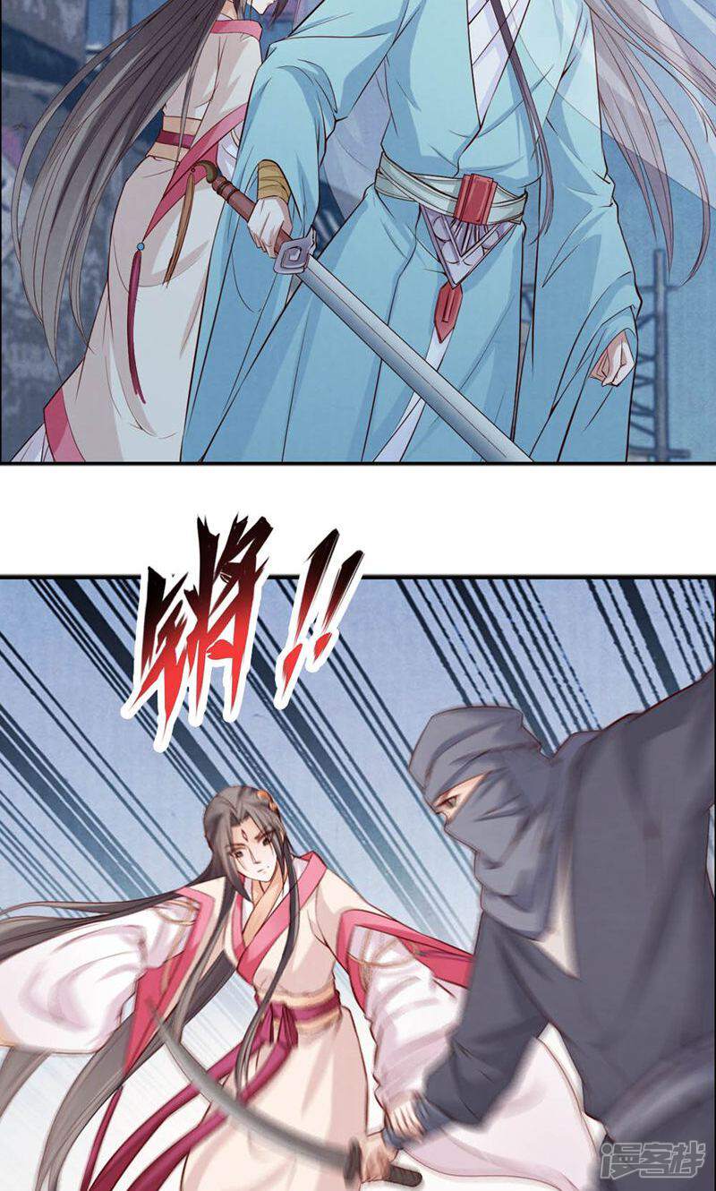 《西域皇妃》第61话 第28页