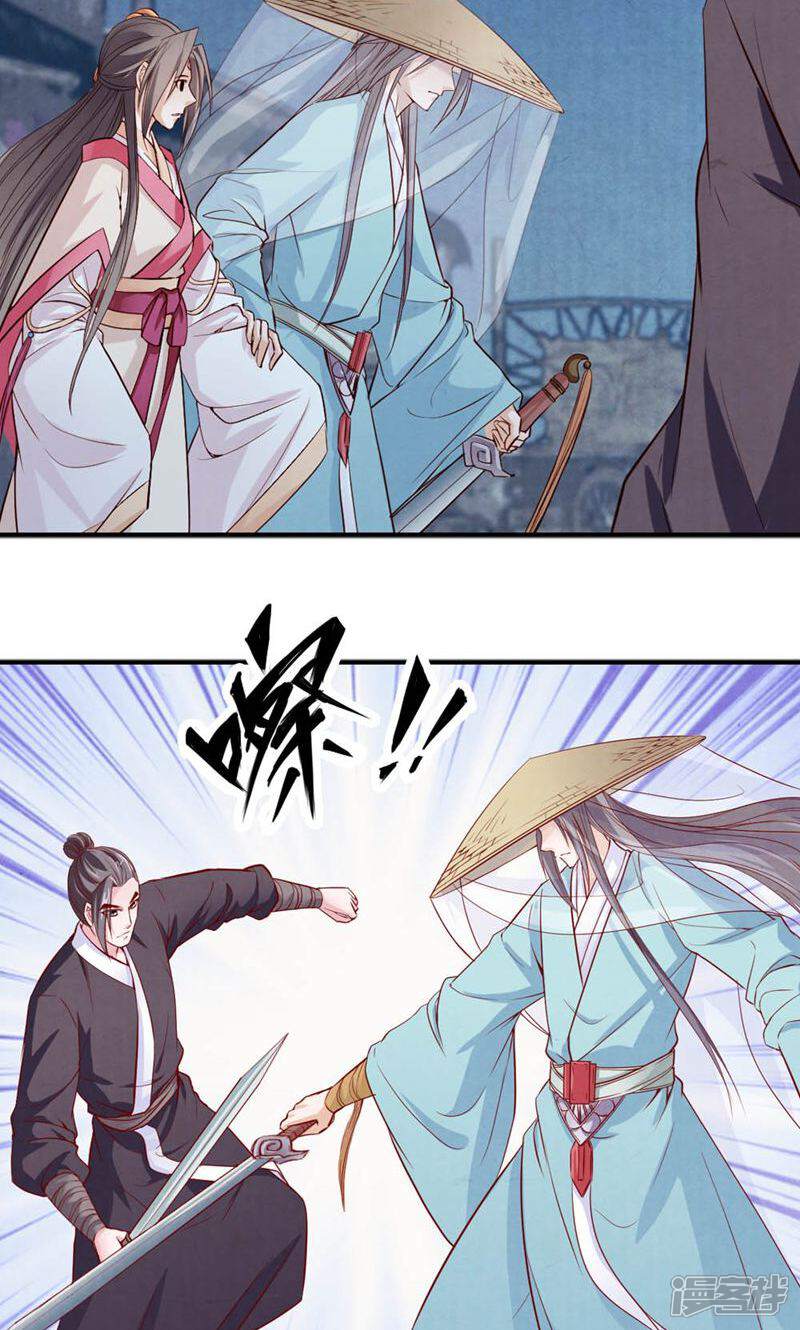 《西域皇妃》第61话 第30页