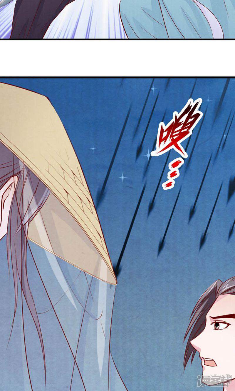 《西域皇妃》第61话 第31页