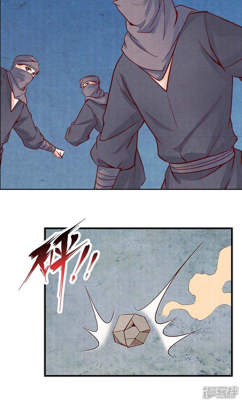 《西域皇妃》第61话 第35页