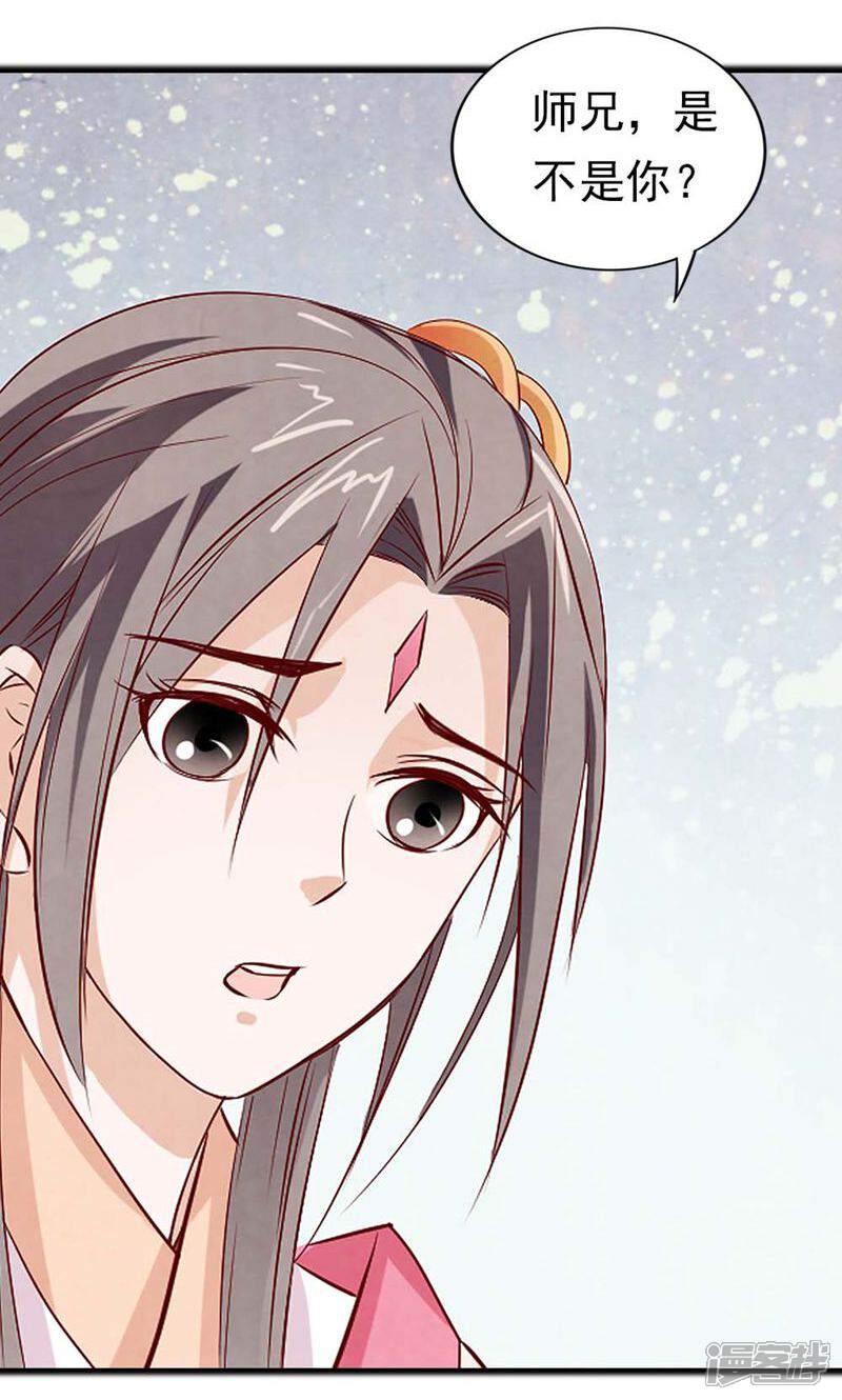 《西域皇妃》第61话 第38页