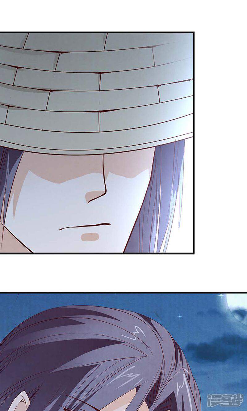 《西域皇妃》第61话 第39页