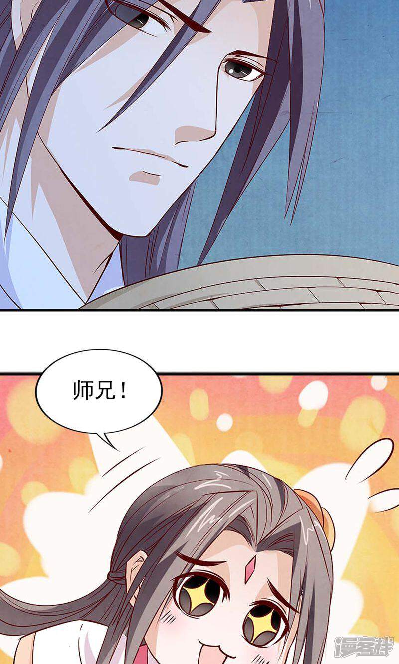 《西域皇妃》第61话 第40页