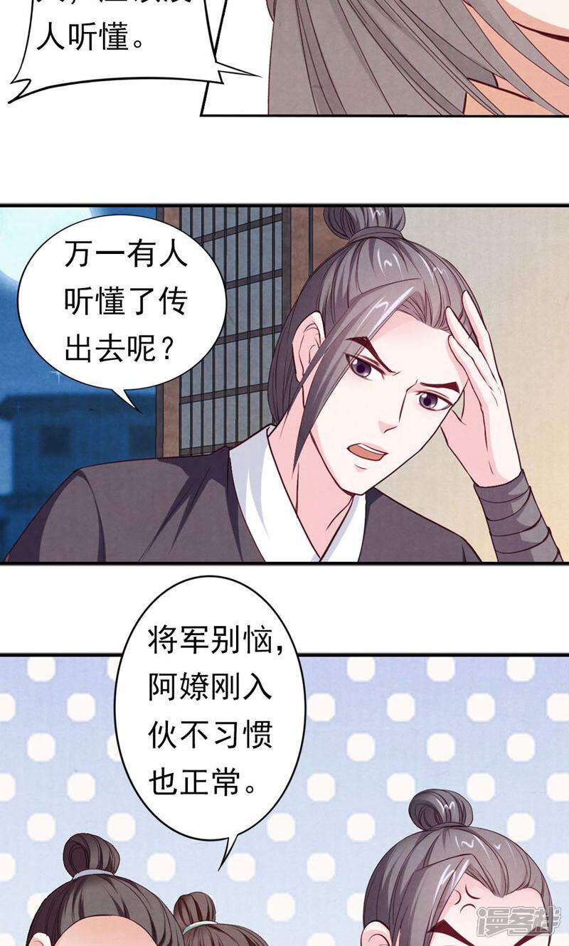 《西域皇妃》第61话 第6页