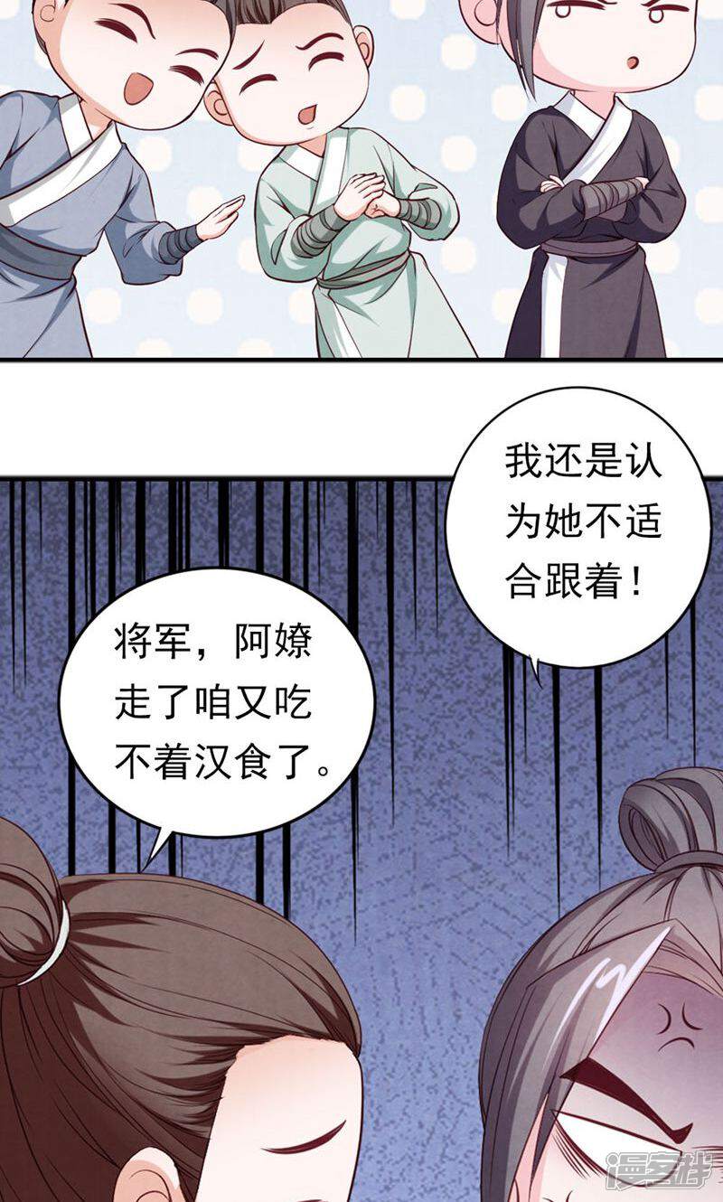 《西域皇妃》第61话 第7页
