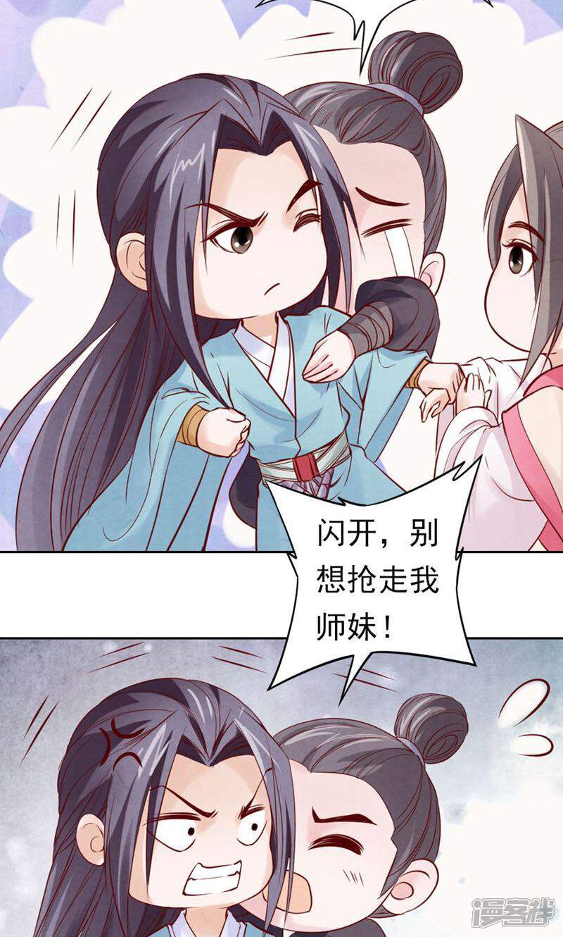 《西域皇妃》第62话 第13页