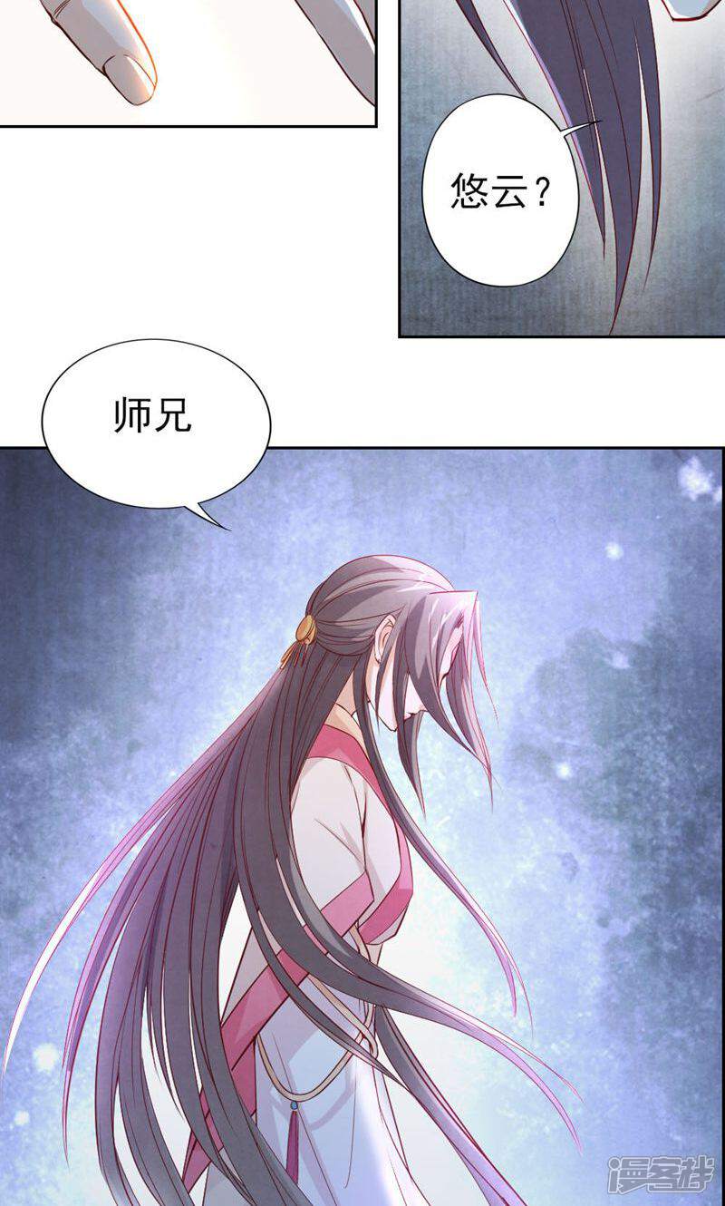 《西域皇妃》第62话 第17页