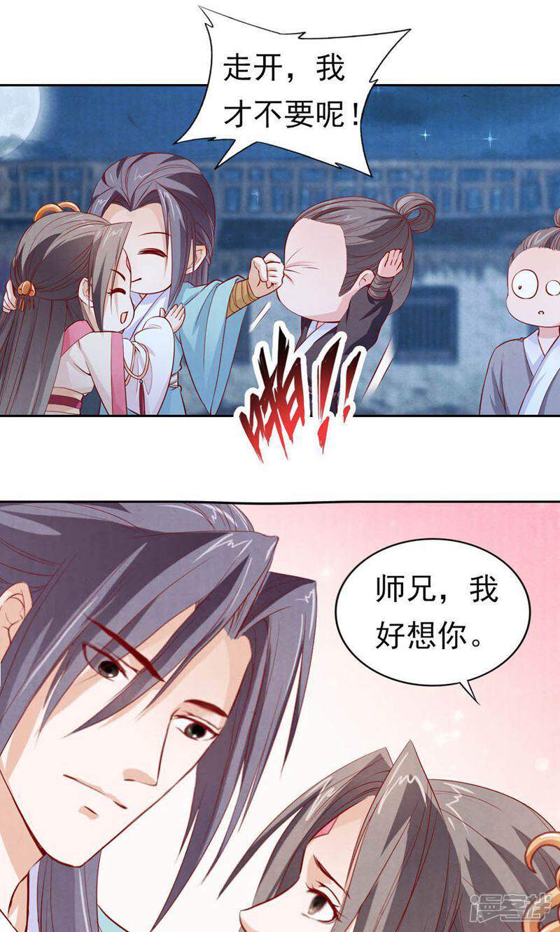 《西域皇妃》第62话 第1页