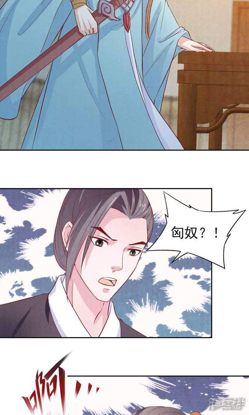 《西域皇妃》第62话 第36页