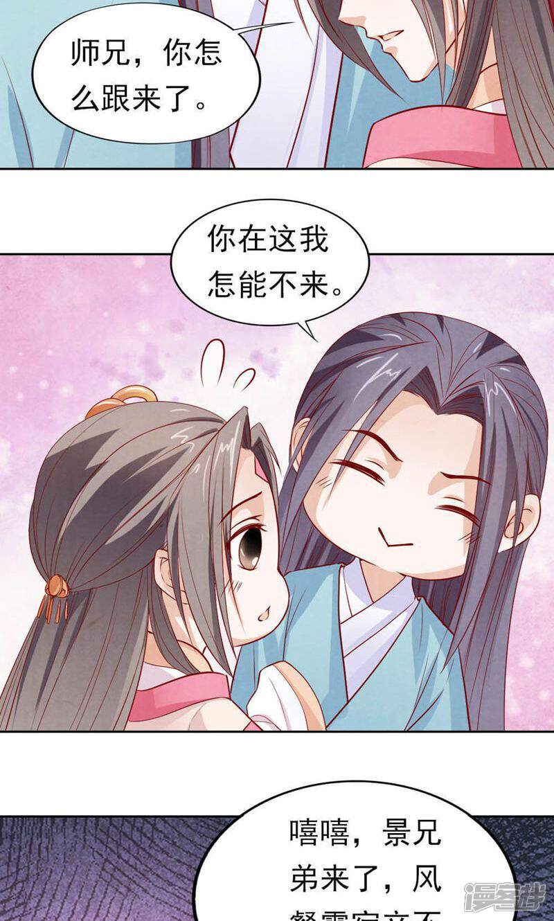 《西域皇妃》第62话 第3页