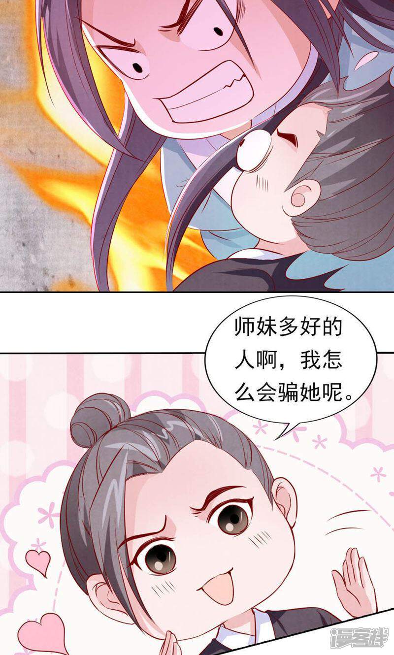 《西域皇妃》第62话 第5页