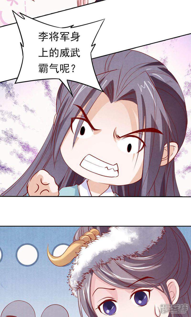 《西域皇妃》第62话 第6页