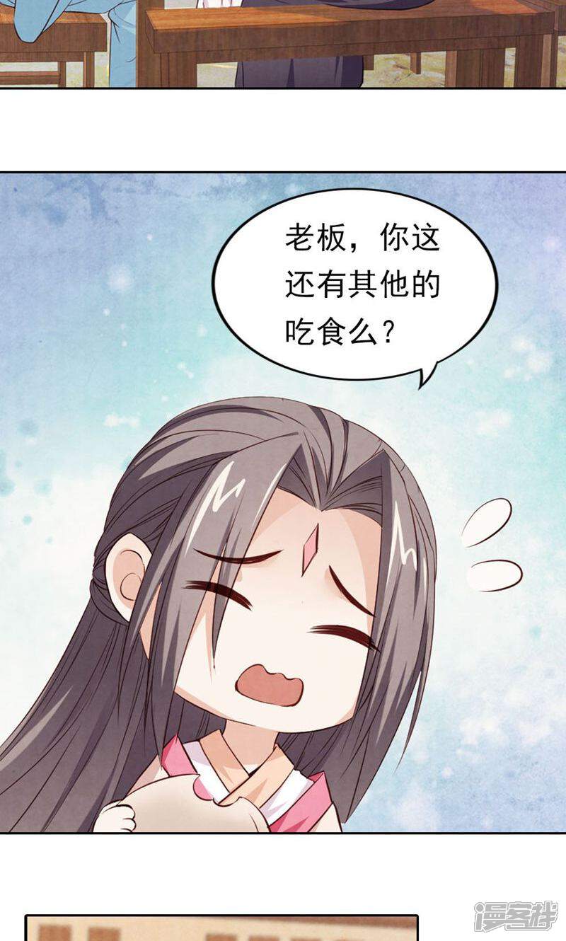《西域皇妃》第64话 第11页