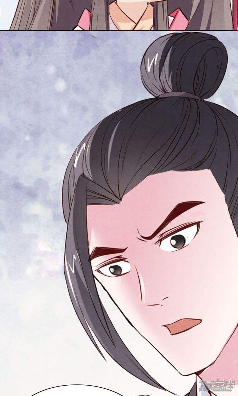 《西域皇妃》第64话 第15页