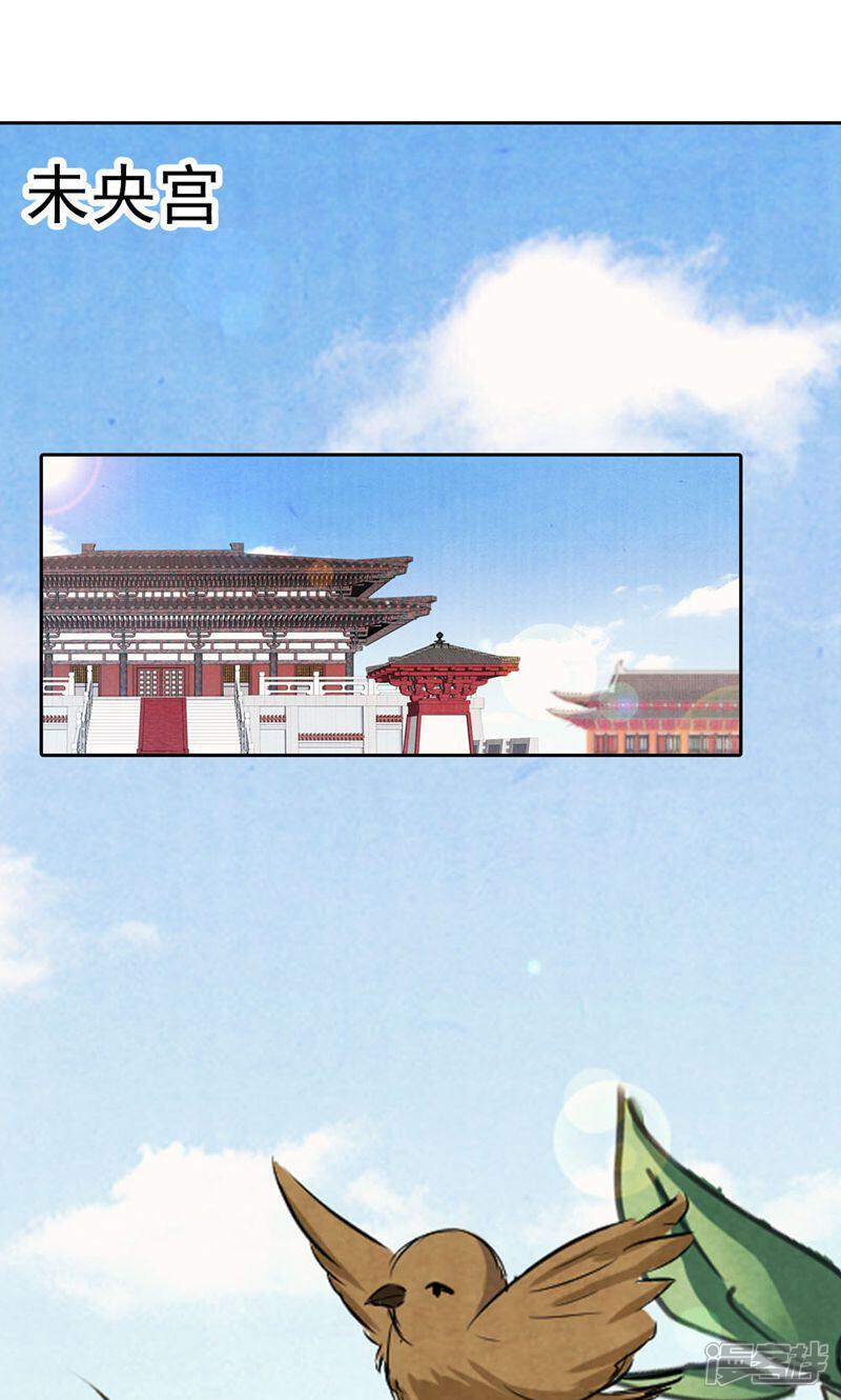 《西域皇妃》第64话 第1页