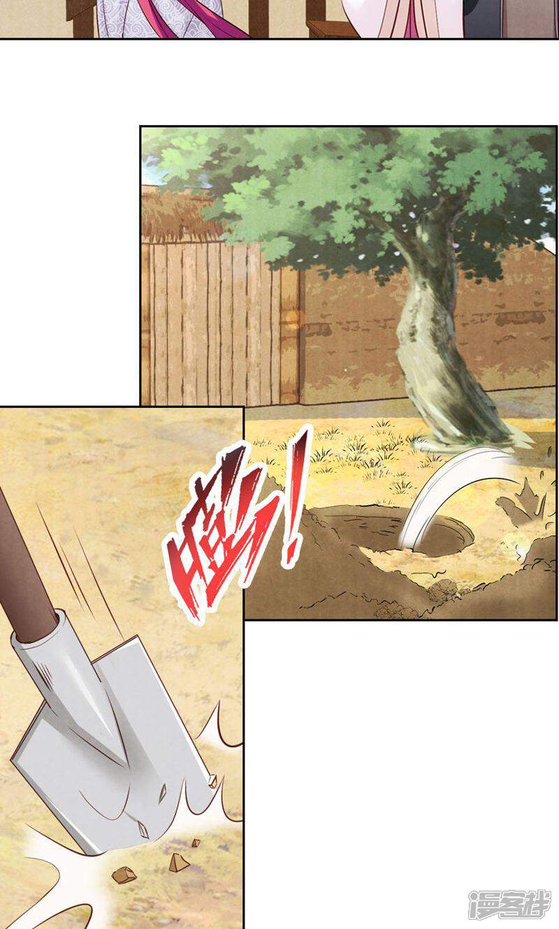 《西域皇妃》第64话 第29页