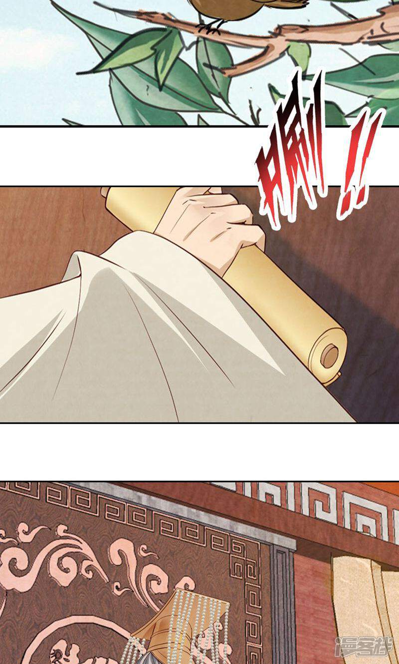 《西域皇妃》第64话 第2页