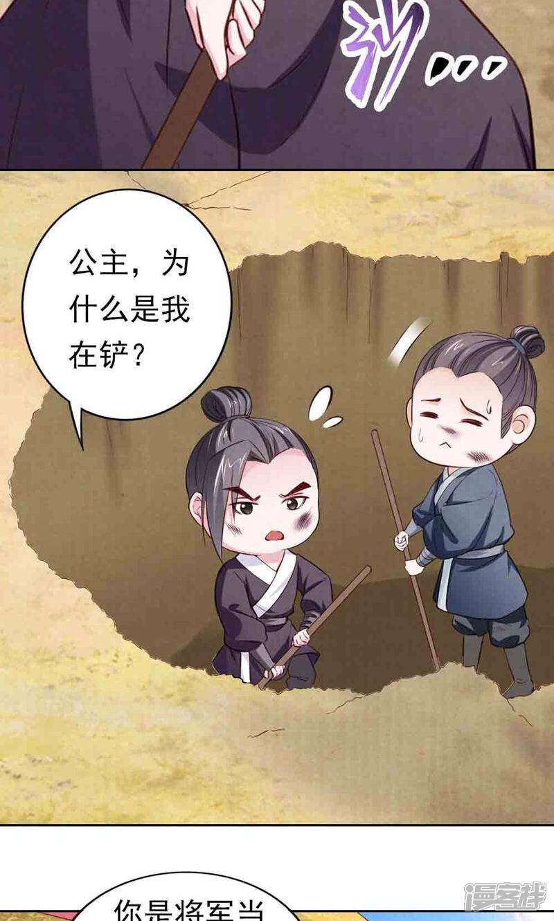 《西域皇妃》第64话 第31页