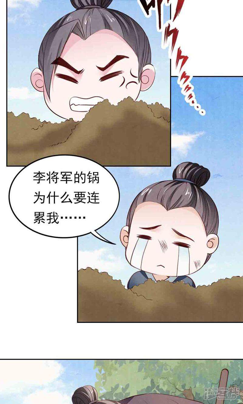《西域皇妃》第64话 第33页