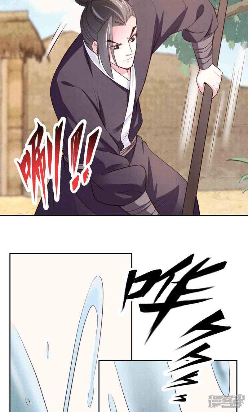 《西域皇妃》第64话 第34页