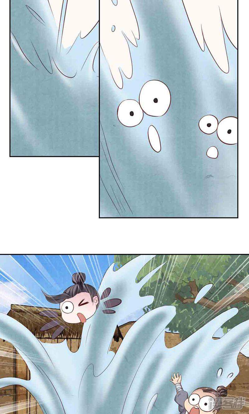 《西域皇妃》第64话 第35页