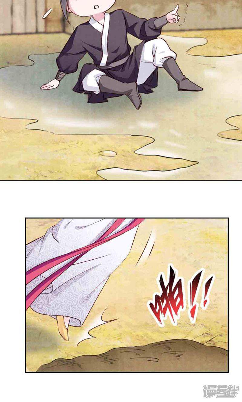 《西域皇妃》第64话 第39页
