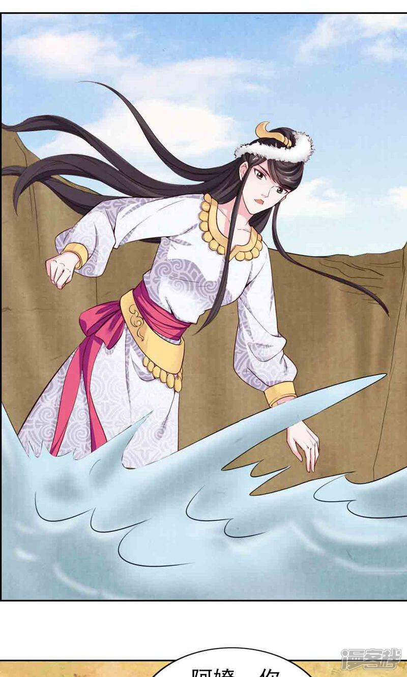 《西域皇妃》第64话 第40页