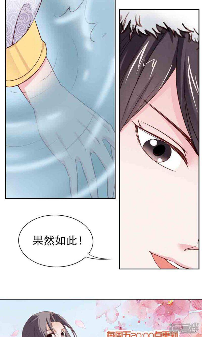 《西域皇妃》第64话 第42页