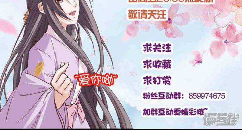 《西域皇妃》第64话 第43页