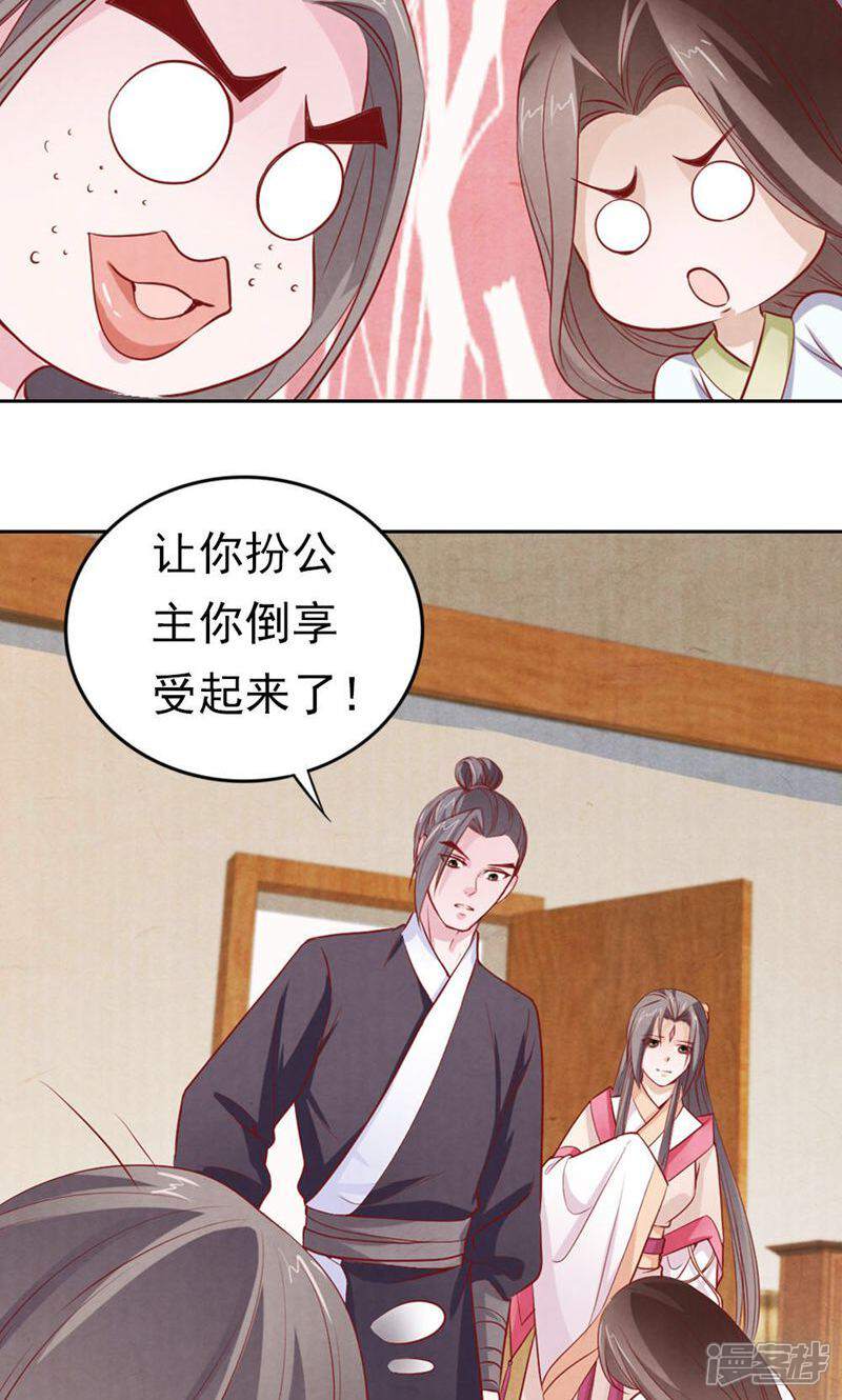 《西域皇妃》第63话 第10页