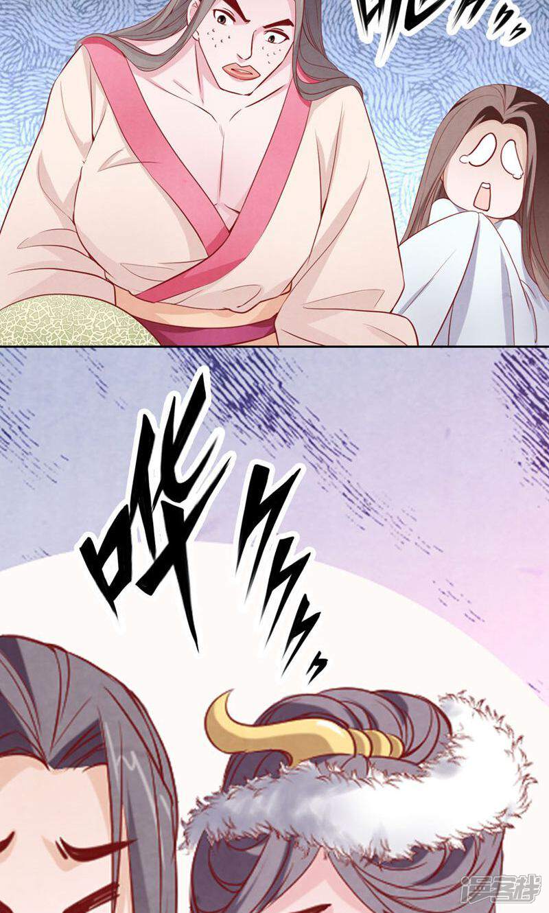 《西域皇妃》第63话 第12页