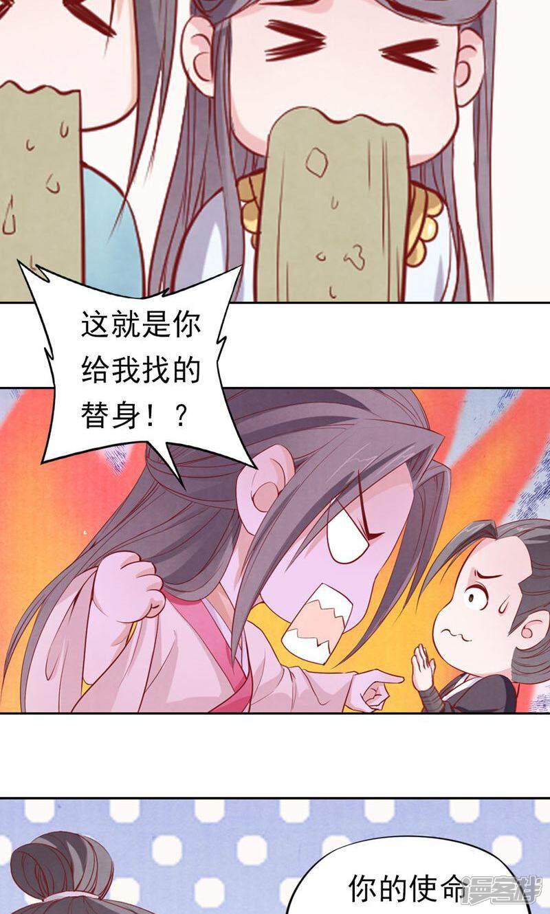 《西域皇妃》第63话 第13页